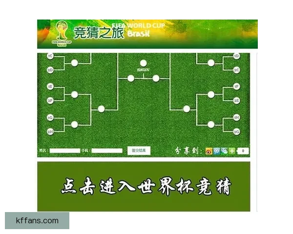 全球球迷热捧世界杯竞猜网站玩法攻略与赛事预测交流平台热门指南